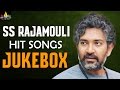 SS Rajamouli Hit Songs Jukebox | Video Songs Back to Back | Sri Balaji Video