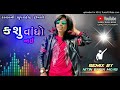 Arjun R Meda New Timali Remix// Kasu Vandho Nai //