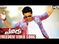 Freedom Full Video Song - Yevadu Video Songs - Ram Charan, Allu Arjun, Shruti Hassan, Kajal