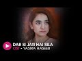 Dar Jati Hai Sila | OST by Yasira Haseeb | HUM Music