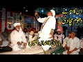 Folk Music Program Part 1 at Bhaggal Sialkot by Ch Ehsan Ullah Warraich