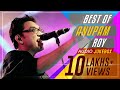 Anupam Roy's Birthday Special | Audio Jukebox | Best of Anupam Roy Songs | SVF Music