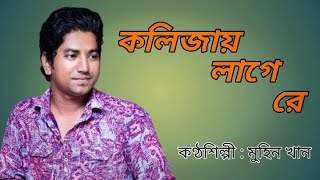 KOLIZAY LAGE RE MUHIN UNPLUGGED MUSIC VIDEO HD 2017