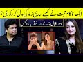 Momina Iqbal Got Emotional Talking About her failed Love Story | Zabardast with Wasi Shah