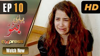 Drama Piyari Bittu - Episode 10 Express Entertainment Dramas Sania Saeed, Atiqa Odho Drama Piyari Bittu - Episode 10 Express Entertainment Dramas Sania Saeed, Atiqa Odho