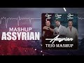 Assyrian Trio Mashup - GEORGE SAM & RAYAN ZAITO & STIVAN SIMON 2024 أجمل اغاني