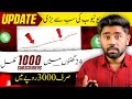 YouTube New Update 😍 | Invest Rs. 3000 in YouTube Promotion Beta & Get 1000 Subscribers