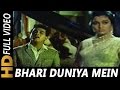 Bhari Duniya Mein Aakhir Dil Ko Samjhane Kahan Jayen | Mohammad Rafi | Do Badan Sogns | Manoj Kumar
