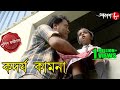 কদর্য কামনা | Kadorjo Kamona | Usthi Thana | Police Files | 2023 Bengali Crime Serial | Aakash Aath