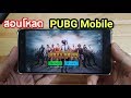 pubg mobile android