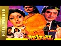 Majaal (1987) | New Hindi Full Movie | Jeetendra, Sridevi, Jaya Prada | Full HD
