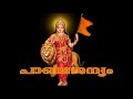 RSS Ganageetham   (Oru varathinu vendi mathram)by panchajanyam