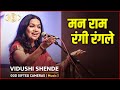 Vidushi Shende | Man Ram Rangi Rangale | GGC Live Performance