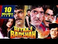 Betaaj Badshah (1994) Full Hindi Movie | Raaj Kumar, Shatrughan Sinha, Mamta Kulkarni, Prem Chopra