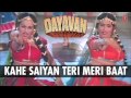 Kahe Saiyan Teri Meri Baat Full Song (Audio) |Dayavan |Alka Yagnik,Kavita Krishnamurthy|Vinod Khanna