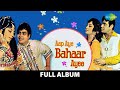Aap Aye Bahaar Ayee | Full Album |  Rajendra Kumar, Sadhana | Mujhe Teri Mohabbat Ka Sahara