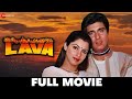 लावा Lava | Dimple Kapadia, Raj Babbar, Rajeev Kapoor, Kulbhushan Kharbanda | Full Movie (1985)