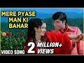 Mere Pyase Man Ki Bahar Video Song | Honeymoon | Leena Chandavarkar, Anil Dhawan | Asha & Kishore