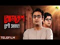 Byomkesh Bakshi Series | বেণী সংহার - Detective Telefilm | Biplab Banerjee | Saptarshi Roy