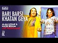 Bari Barsi Khatan Geya | Alam Lohar & Nazir Begum | Punjabi Mahiye Tappe | Fineline Records