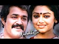 Nadodikattu ❤️| Malayalam Love Mix | mohanlal | Status Video | Oru yugam Njann | Shobhana