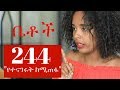 Betoch - "የተናገሩት ከሚጠፋ" Comedy Ethiopian Series Drama Episode 244