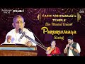 Paruruvaaya Song | "Kashi Vishwanath Temple" Live Musical Concert | Maestro Ilaiyaraaja