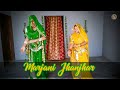 Marjani Jhanjhar Bol Padi | Falguni Pathak | Rajasthani Dance | Rajputi Dance