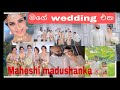 Maheshi and Sampath wedding #viral #wedding #2023 @maheshimadushankaofficial4357