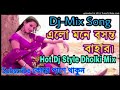 Elo Monete Basanto Bahar || Hot Dj Style Dholki Mix || Letest Song