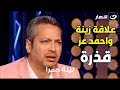 تامر امين يهاجم أحمد عز وزينة : ظهوركم في التليفزيون وفضح أسرار أوضة النوم دي قذارة
