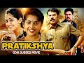 pratikshya ପ୍ରତୀକ୍ଷା | South dubbed Odia full movie | ଓଡିଆ movie 2023 Released