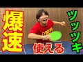 Tips for ultra-fast chop[PingPong Technique]WRM-TV
