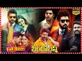 Bandobast Telugu Full Movie | TFC Comedy Time