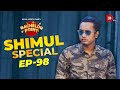 Bachelor Point | Shimul Special | EPISODE- 98 | Shimul Sharma