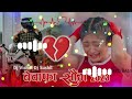 Tor Bewafa #Nagpuri Tapa Tap New #Nagpuri Dj #Song 2023// Dj S 2023 // Nonstop #viral / Bediya