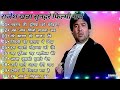 राजेश खन्ना सदाबहार सुनहरे गाना||Hindi Bollywood Dard Songs#Mohammad Lata&Alka Yagnik