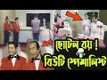 Kaissa Funny Beautician And Hotel Job | কাইশ্যা যখন বিউটিশিয়ান । Bangla New Comedy Dubbing