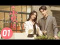 [ENG SUB] Best Choice Ever EP1 | Starring: Yang Zi, Xu Kai | Urban Romantic Drama