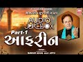 Aafrin Part - 1 | આફરીન | Hit Gujarati Ghazals Of Manhar Udhas | Audio Jukebox