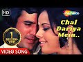Chal Dariya Mein Doob Jayen | Prem Kahani (1975) | Rajesh Khanna, Mumtaz | Kishore Kumar Hit Songs