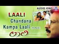 Laali | "Chandana Kampa Laali {Female} " Audio Song | Vishnuvardhan,Mohini | Akash Audio
