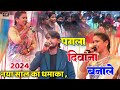 singer chinta devi & kayum Abbash || New theth Nagpuri Song || New Nagpuri song chinta devi video
