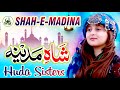 2020 Ramadan Special Kids Nasheed | Huda Sisters | Shah e Medina | Kids Naats | Tip Top Islamic