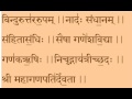 Ganapati Atharvashirsha