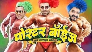 Poster Boys Trailer 2017 Un Official Sunny Deol Upcoming Bollywood Hindi Movie (RRT)