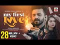 My First Love | মাই ফার্স্ট লাভ | Musfiq R Farhan | Keya Payel | Hridoy | Bangla New Natok 2023