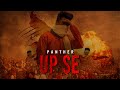 UP SE - Panther | Uttar Pradesh Anthem | Official Lyric Video