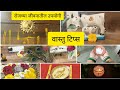 घरातील वास्तुदोष दूर करण्‍यासाठी करा हे साधे सोपे उपाय Vastu dosh nivaran upay in Marathi