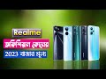 Realme All Phone Update Price In Banglades 2023